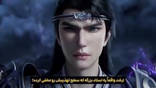 پیشنمایش قسمت 146 مرتد جاودانه (جاودانه شورشی) Renegade Immortal با زیرنویس فارسی | ترجمه در اپ اَنیــو