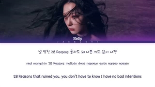 لیریک 28Reasons از Seulgi