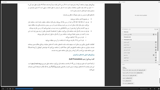 مدل های مرگ و میر با کاربرد در بیم سنجی دکتر شعاعی - قسمت 23