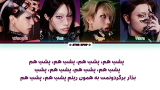 لیریک فارسی آهنگ BACK 2 BACK از اکس لاو (XLOV)