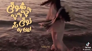 به چه شوقی؟؟؟؟؟