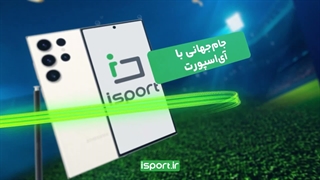 آی اسپرت