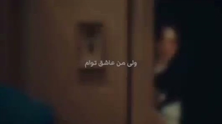 ولی من عاشق توام...
