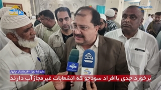 برخورد جدی با افرادی که انشعابات غیرمجاز آب دارند