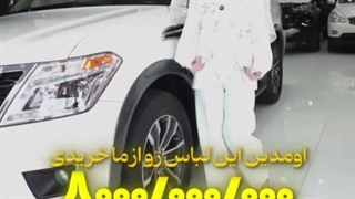 ناقابل ۱ ملیون هم نیست داخلش.  شاید ۵۰۰ تومن