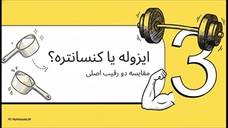 بررسی تخصصی پروتئین وی ایزوله هیلمار 90 درصد | مکمل خالص برای ریکاوری و عضله‌ سازی
