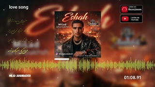 آهنگ عشق میلاد جهانبخش