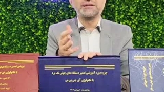 دوره اموزش تعمیر دستگاه های جوش آی جی بی تی تک برد اینورتری