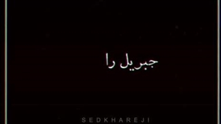 حسینننن