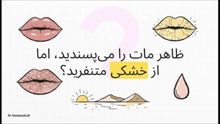 راهنمای خرید رژلب مدادی کالیستا (مات و مخملی)