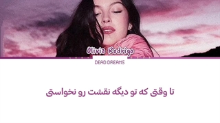 لیریک فارسی آهنگ CIGARETTE SMOKE از اولیویا رودریگو (Olivia Rodrigo) +متن کد گزاری شده رنگی «Color Coded Lyrics»