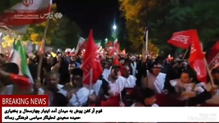 قوم #لُر کفن پوش به میدان آمدند .حمیده سعیدی