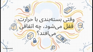 نایلون شیرینگ در دریا پلاستیک؛ وقتی بسته‌بندی با حرارت، شکل نهایی را قفل می‌کند