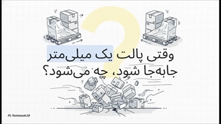 نایلون استرچ در دریا پلاستیک؛ وقتی بسته‌بندی باید محکم بماند