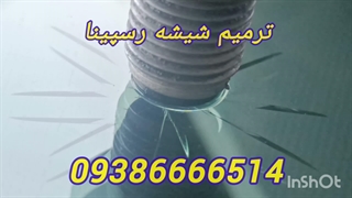 تعمیر شکستگی شیشه ماشین در غرب تهران 09386666514