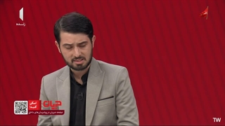 برنامه جریان ١ تیر ١۴٠۵