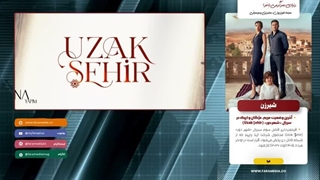 آخرین وضعیت مریم، مژگان و ایپک در سریال «شهر دور»