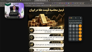کف طلا و فرمول سری محاسبه اون