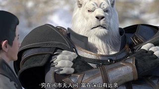 انیمه ارباب عقاب برفی Lord Xue Ying قسمت 5