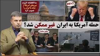 14050404: شوک به ترامپ از داخل آمریکا