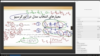 محاسبات آماری دکتر قریشی - قسمت 18