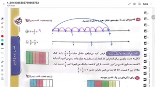 صفحه ۵۳ خیلی سبز و سوال ۸۰ صفحه ۵۴