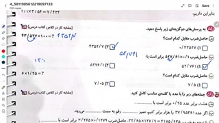 خیلی سبز، صفحه ۷۶