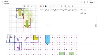 تدریس فصل ۴ تقارن و مختصات قسمت اول مرکز تقارن و تقارن مرکزی  صفحه ۶۴ و بالای صفحه ۶۵ از کتاب درسی