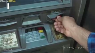 آزادی مشروط قسمت 15