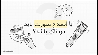 راهنمای خرید شیور زنانه دوکاره (بهترین برای هدیه)