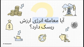 معامله نفت و گاز در فارکس