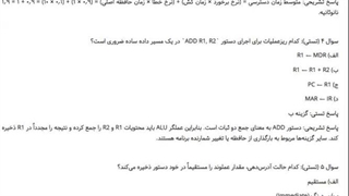 دانلود رایگان سوالات استخدامی مهندس سخت افزار صدا و سیما سیستان و بلوچستان