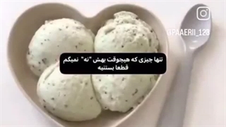 واقعا نمی تونم نه بگم ولی اگر هم بگم خیلی اذیت می شم