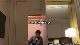لایو جدید کوکی رو دیدین واقعا مرگ..