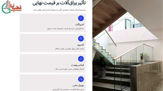 قیمت هندریل شیشه ای