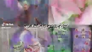 من اومدم