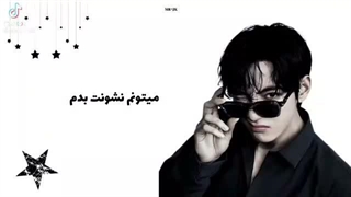 کی گفته آهنگ مورد علاقمه؟