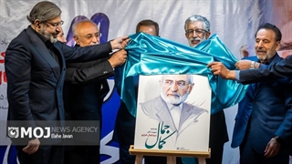 رونمایی از یادنامه شهید «سیدکمال خرازی»