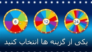 ✔ نمونه قالب تم پاورپوینت ppt در موضوع گردونه شانس چرخش چرخ