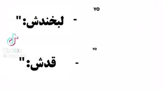 +مــخــاطـب داره+می دونید کیه؟:خنده: