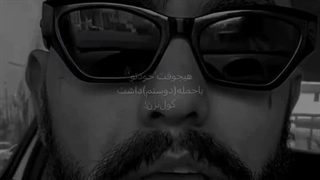 این ویدیو برای دخترا حتما ببینن :) (کپ)