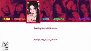 اهنگ بیلیونر بیبی مانستر دوزبانه فارسی و اینگلیسی