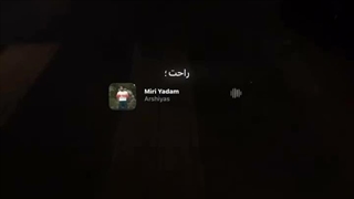 راحت داری میری از یادم:)