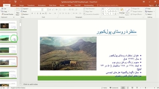 ✔ دانلود تحقیق آماده در مورد فهرست نقاشی‌های کمال‌الملک در قالب فایل پاورپوینت