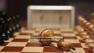 چرا تریدرهای حرفه‌ای از استاپ‌لاس نمی‌ترسند؟ | درس شطرنج برای معامله‌گران