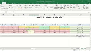 ✔ کد VBA برای ایجاد برنامه شیفت کاری به صورت شمسی در اکسل