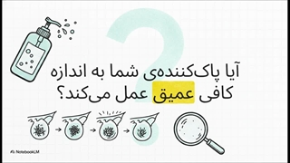 معرفی فوم براش دار قلبی برند لنکو با بوی پودر بچه!
