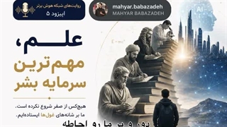 علم مهم‌ترین میراث‌بشر