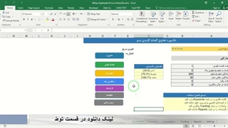 ✔ دانلود سیستم مدیریتی ابزار تحقیقات کلیدواژه‌های سئو در اکسل