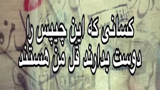 این چیپس تا ابددددد